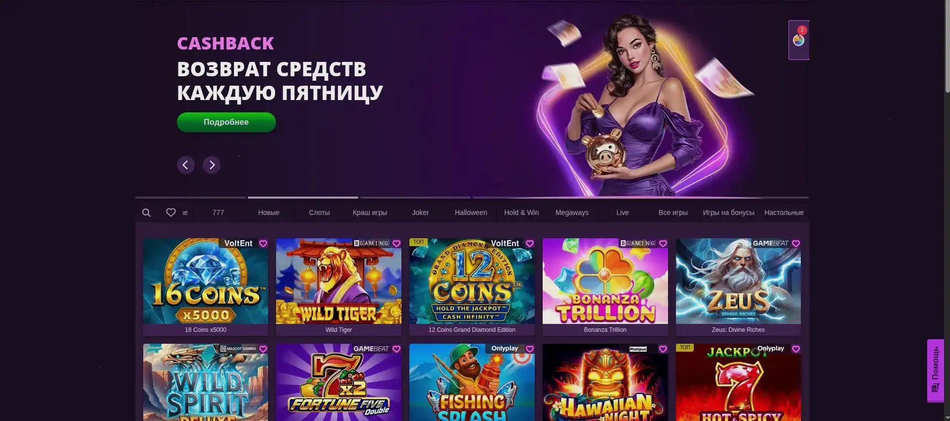 Ttr казино официальный сайт слоты и джекпот